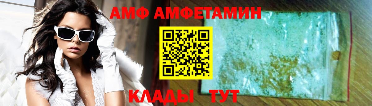 АМФЕТАМИН 98% Красноярск