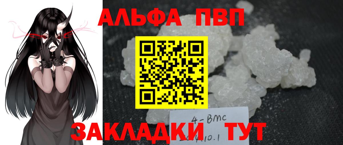 Alpha PVP Соль  Альфа ПВП  Красноярск  Alpha PVP кристаллы  Вход с VPN 