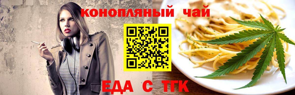 Canna-Cookies конопля  Вход с VPN  Красноярск 