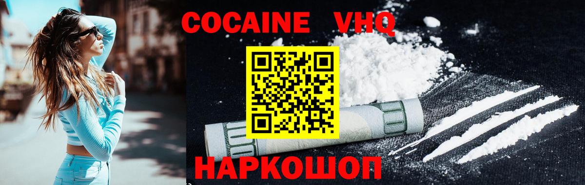 КОКАИН 97%  Вход с VPN  Красноярск 