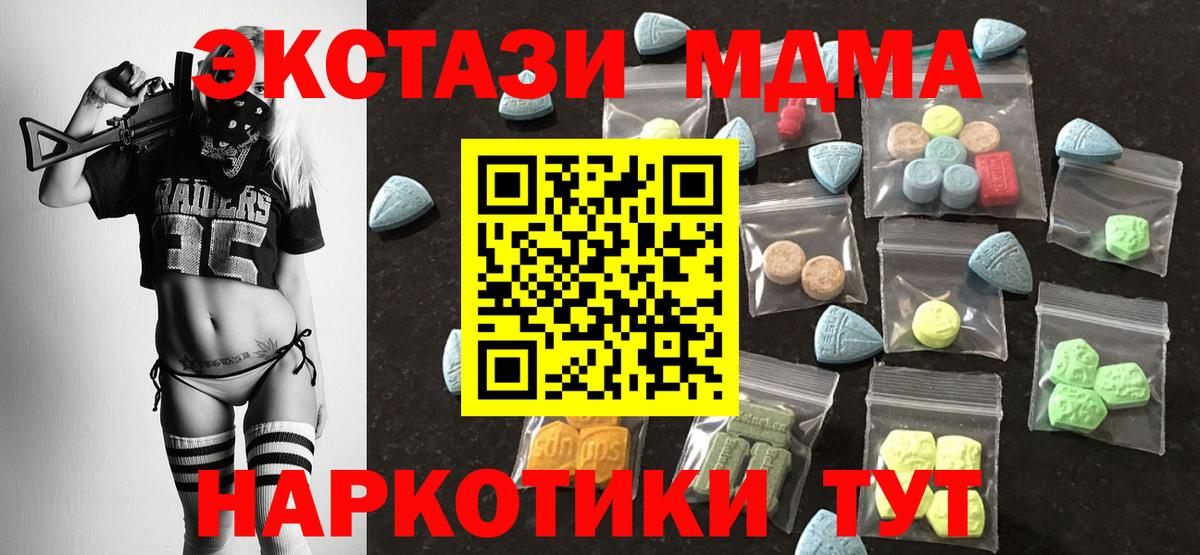 что такое наркотик  ЭКСТАЗИ 300 mg  Вход с VPN  omg онион  Красноярск  ЭКСТАЗИ  Ecstasy диски 