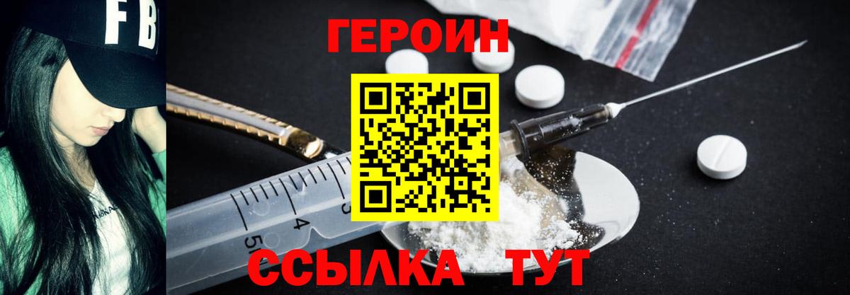 Героин герыч Красноярск