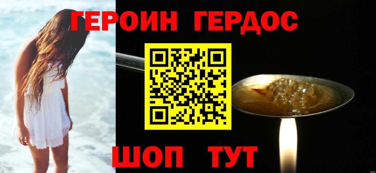 ГЕРОИН  Вход с VPN  Красноярск  Героин герыч 