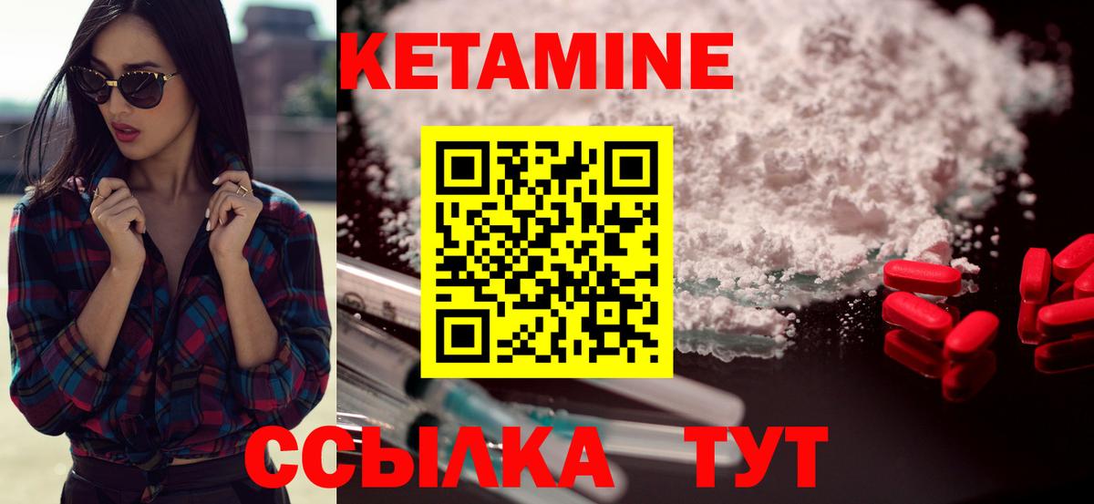 Кетамин ketamine Красноярск