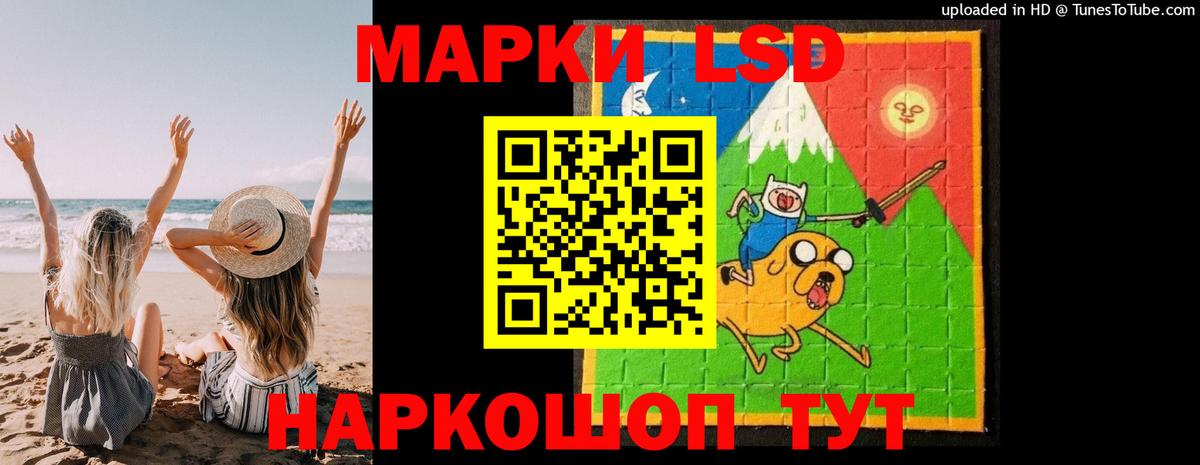 Красноярск  LSD-25 экстази кислота  Вход с VPN  LSD-25 экстази  Лсд 25 экстази ecstasy 