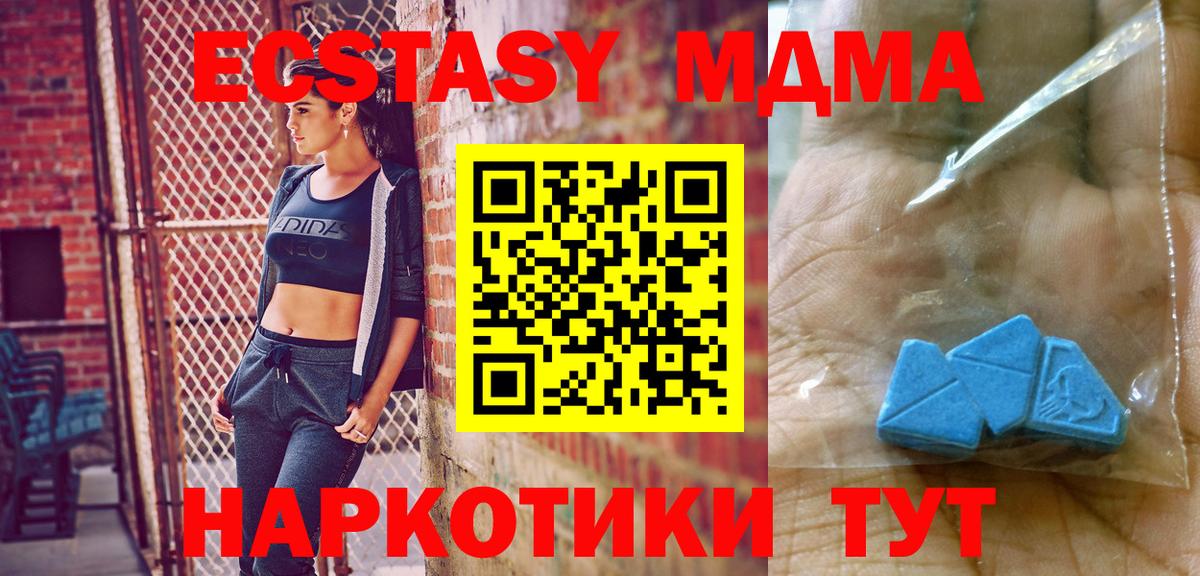 MDMA кристаллы  Вход с VPN  MDMA кристаллы  Красноярск 