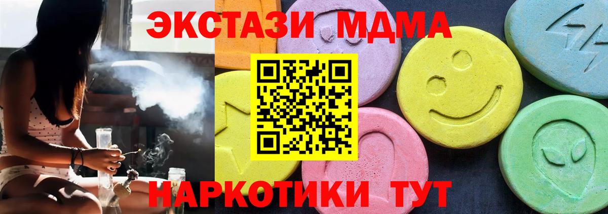MDMA кристаллы Красноярск