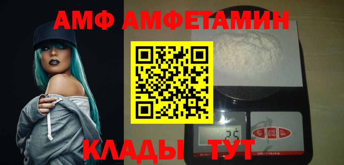 Первитин Декстрометамфетамин 99.9%  Вход с VPN  Первитин  Красноярск 