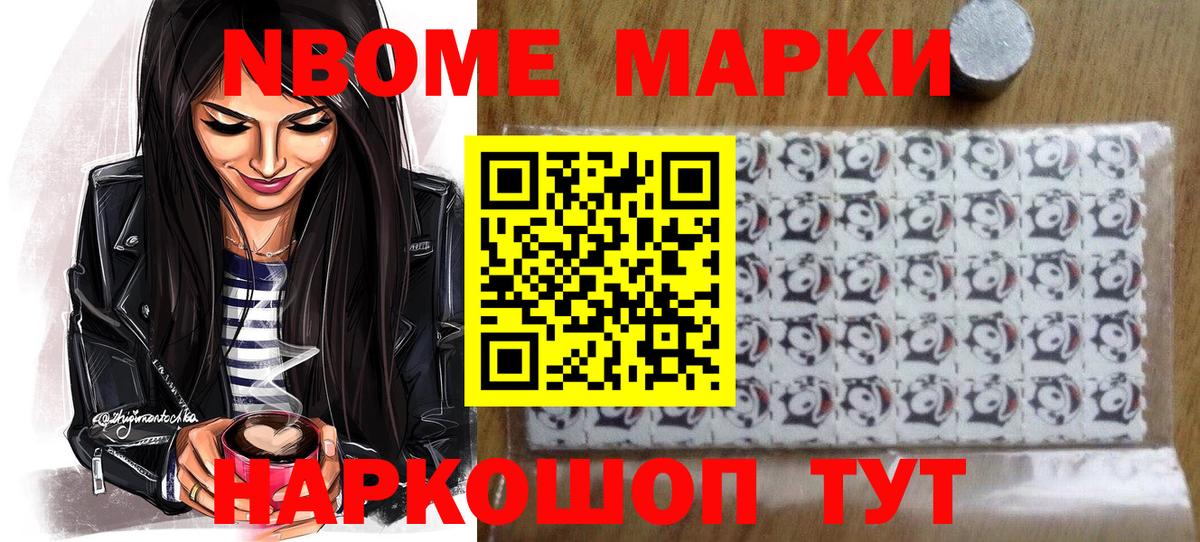 Красноярск  Марки 25I-NBOMe 1500мкг  Вход с VPN 