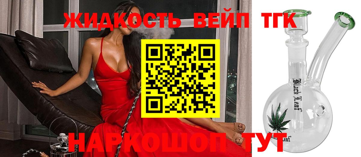 ТГК концентрат Красноярск