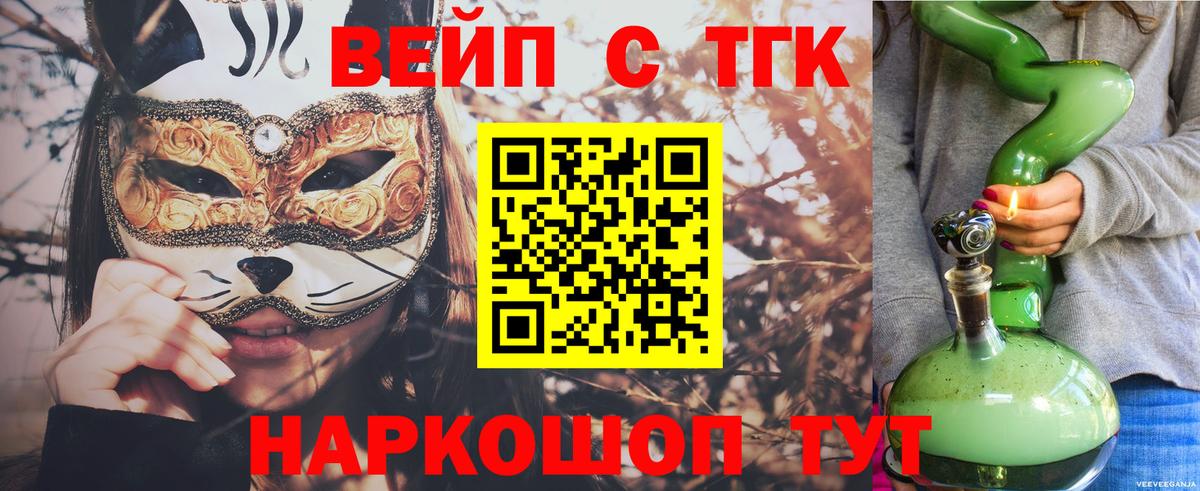 Красноярск  ТГК THC oil  Вход с VPN 